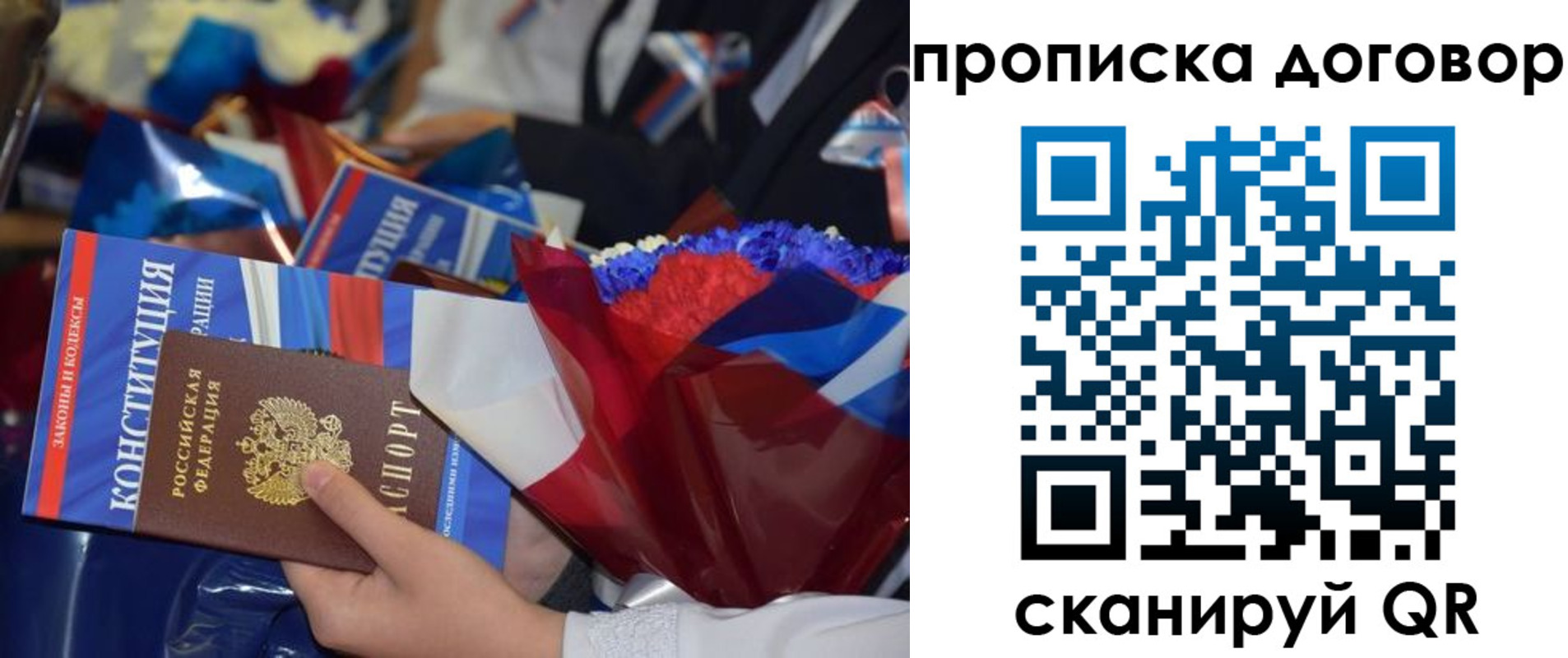 регистрация для дет. сада в Сорске
