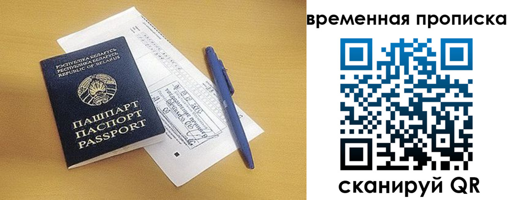 прописка иностранных граждан в Сорске