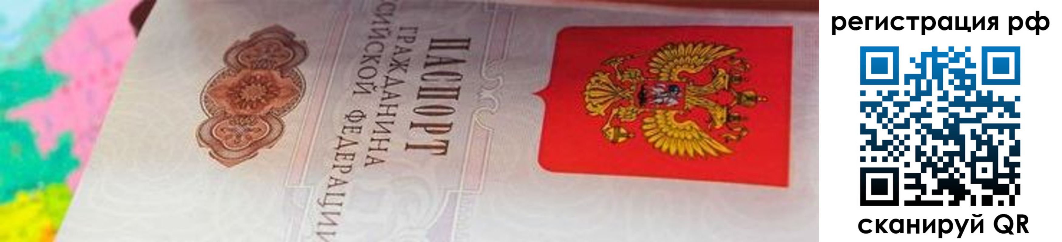 временная регистрация госуслуги в Сорске