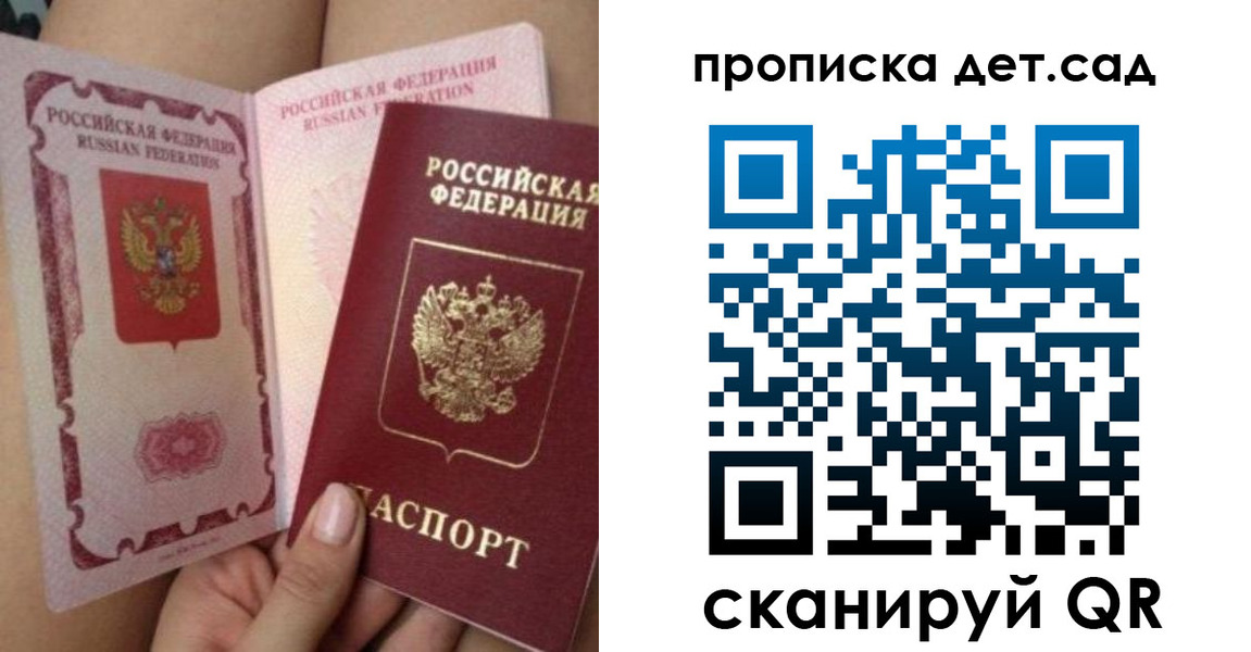 временная регистрация недорого в Сорске