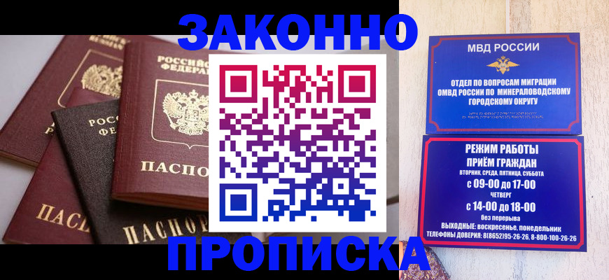 временная регистрация для всех в Сорске