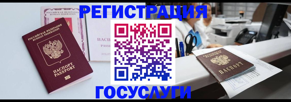 временная регистрация для всех в Сорске