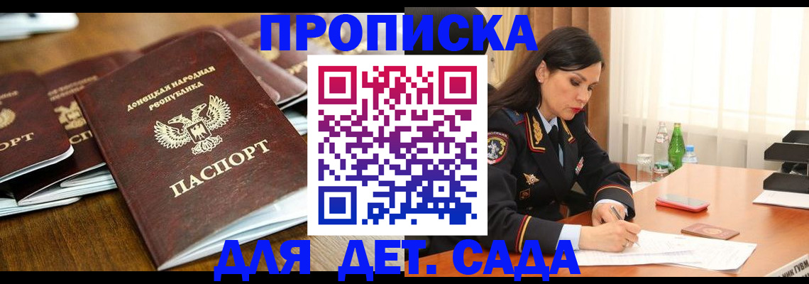 прописка в квартире в Сорске